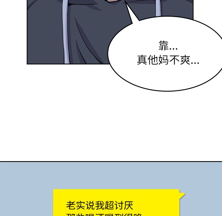 男孩子 第 3 章 第41页