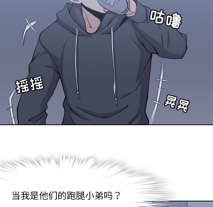 男孩子 第 3 章 第43页