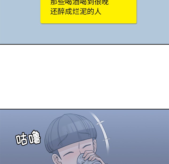 男孩子 第 3 章 第42页