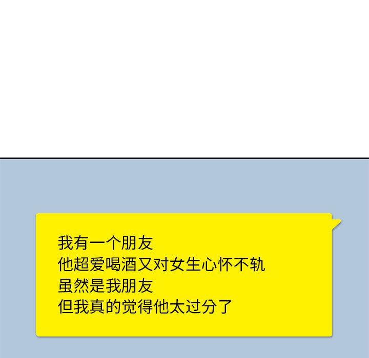 男孩子 第 3 章 第45页