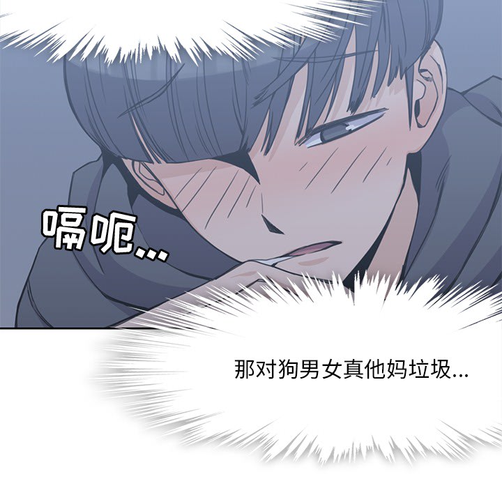 男孩子 第 3 章 第44页