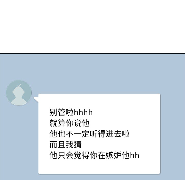 男孩子 第 3 章 第47页