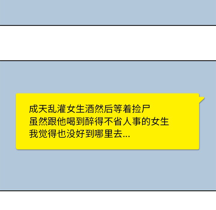男孩子 第 3 章 第46页