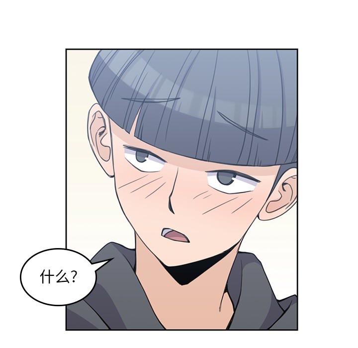 男孩子 第 3 章 第22页