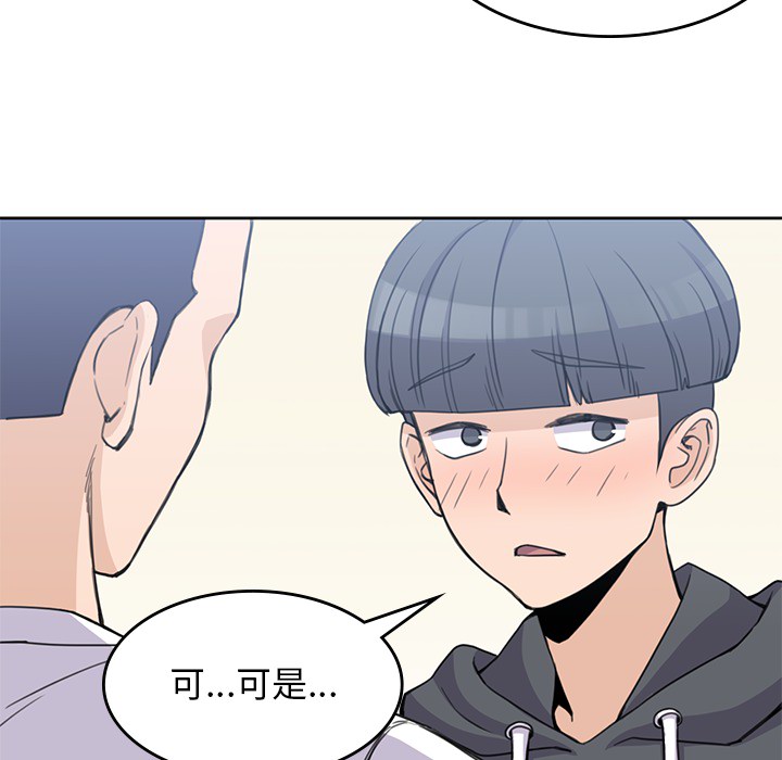 男孩子 第 3 章 第24页