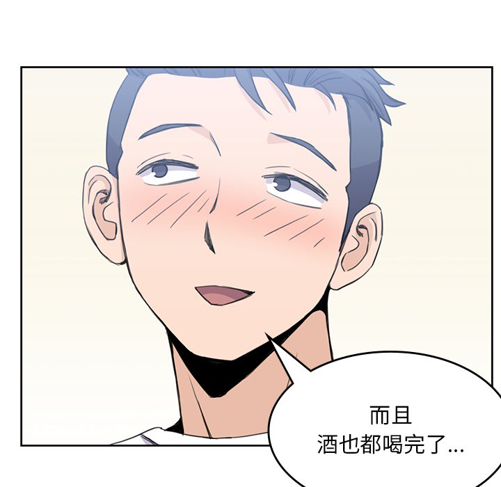 男孩子 第 3 章 第23页