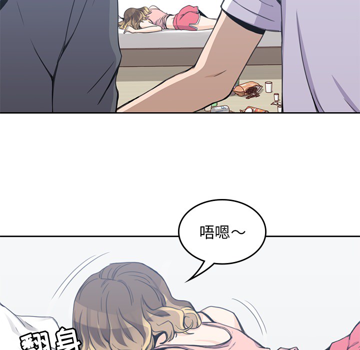男孩子 第 3 章 第26页