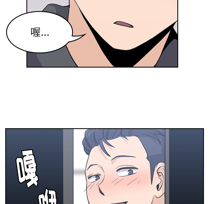 男孩子 第 3 章 第30页