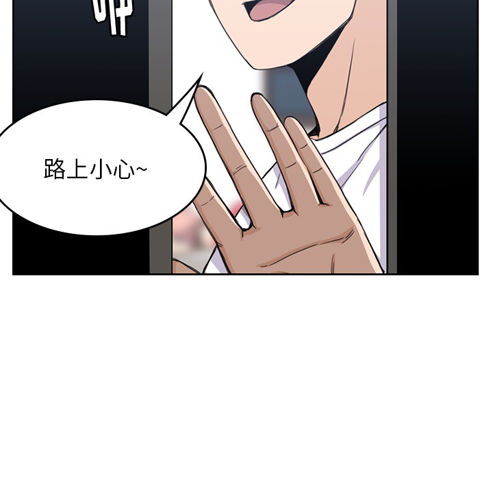 男孩子 第 3 章 第31页