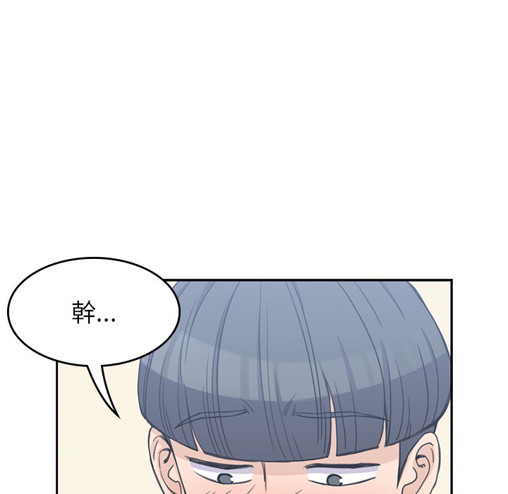 男孩子 第 3 章 第33页