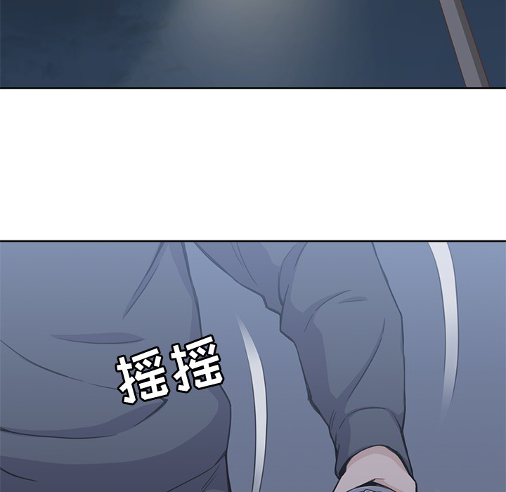 男孩子 第 3 章 第36页