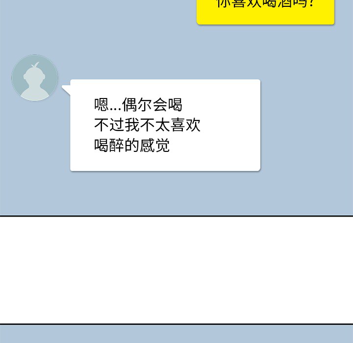 男孩子 第 3 章 第38页