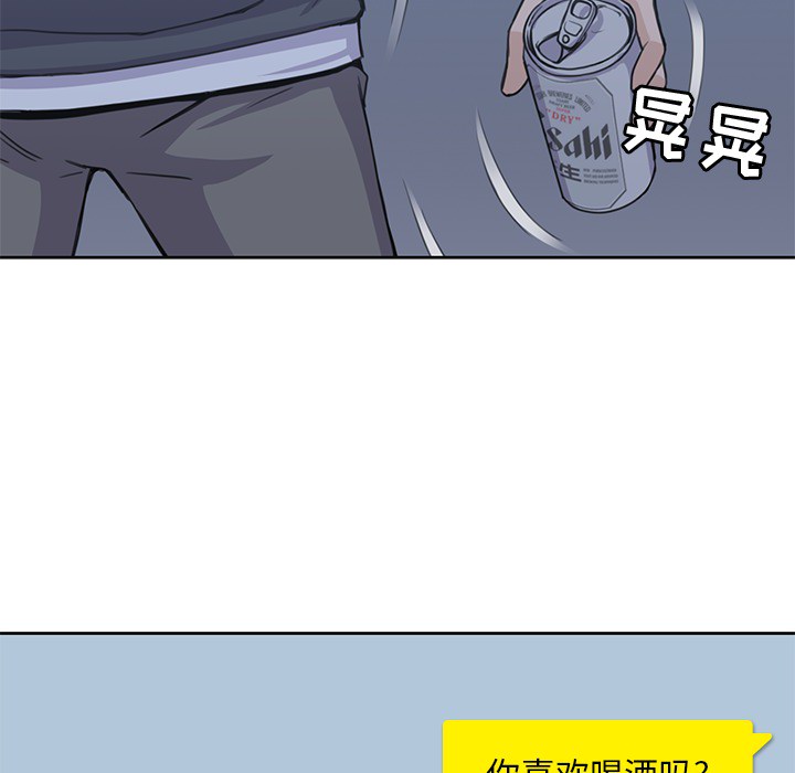 男孩子 第 3 章 第37页