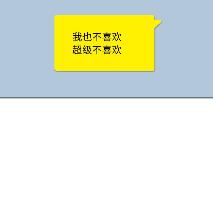 男孩子 第 3 章 第39页