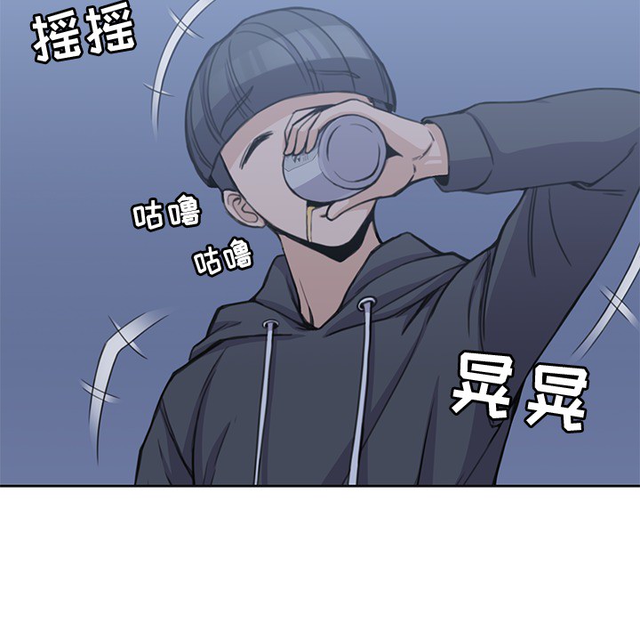 男孩子 第 3 章 第50页