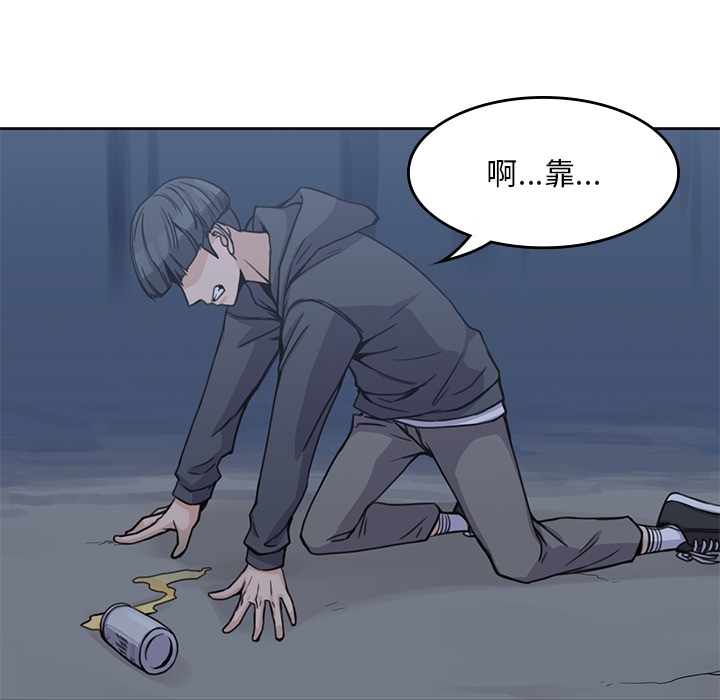 男孩子 第 3 章 第53页