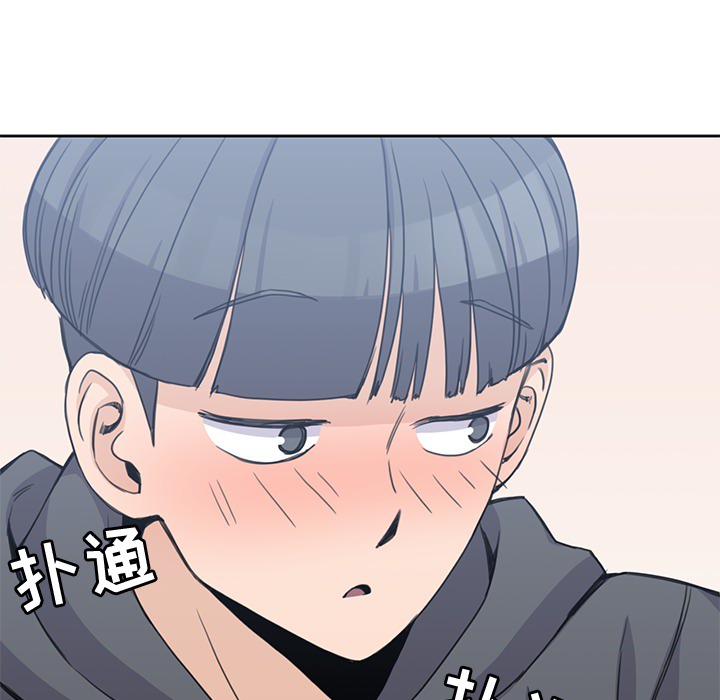 男孩子 第 3 章 第71页