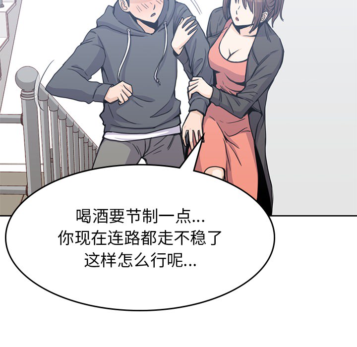 男孩子 第 3 章 第73页