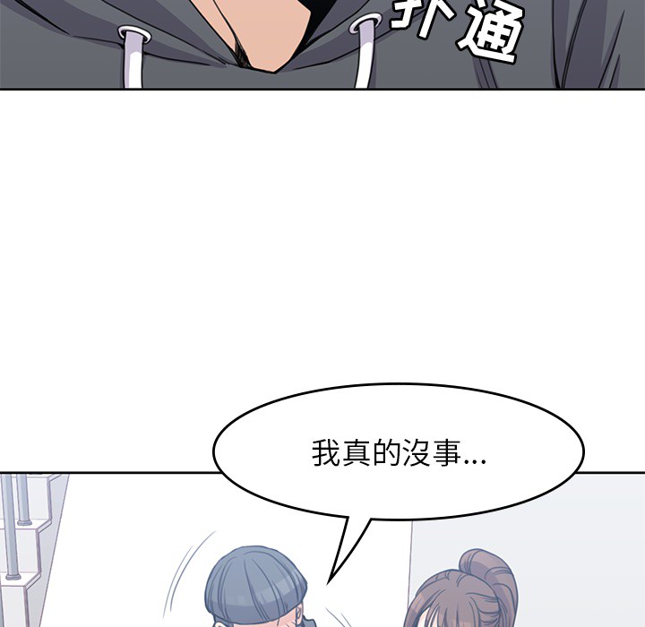 男孩子 第 3 章 第72页