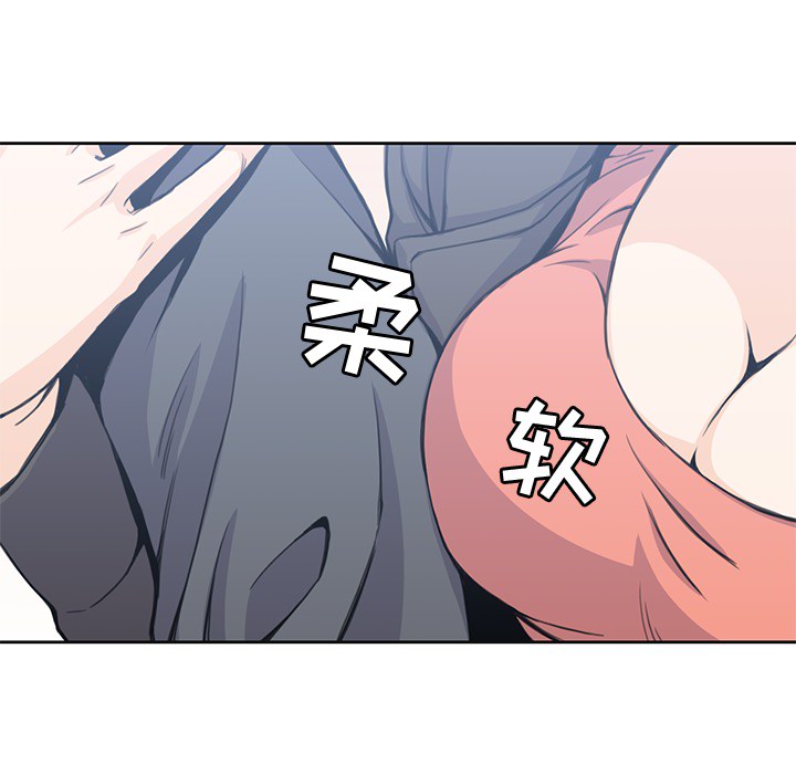 男孩子 第 3 章 第74页