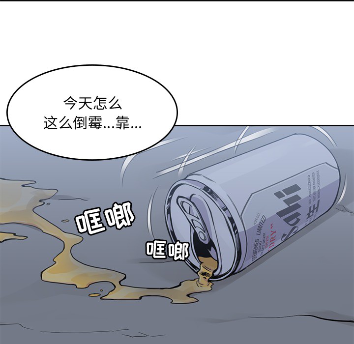 男孩子 第 3 章 第54页