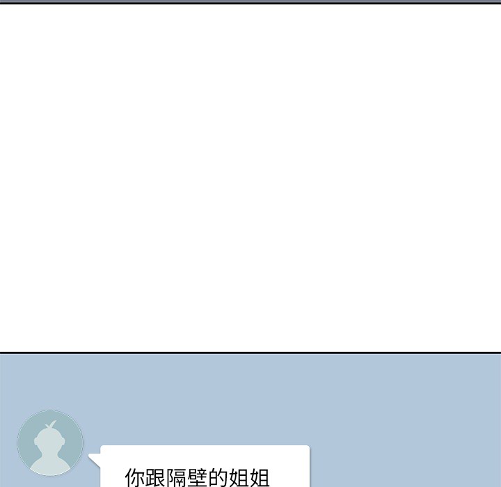男孩子 第 3 章 第55页