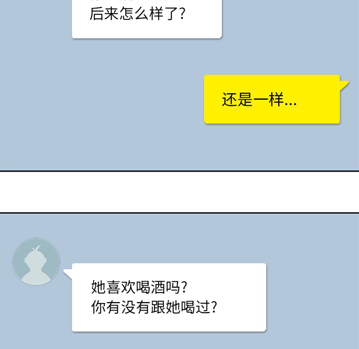 男孩子 第 3 章 第56页