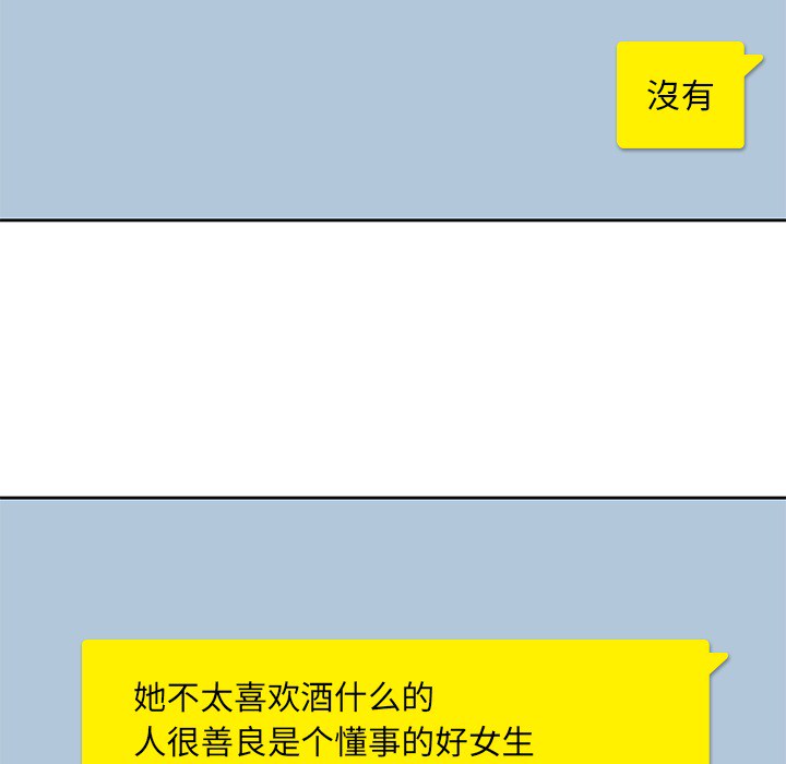 男孩子 第 3 章 第57页