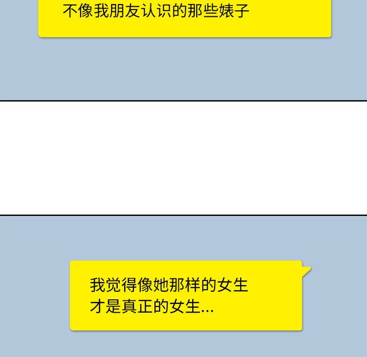 男孩子 第 3 章 第58页
