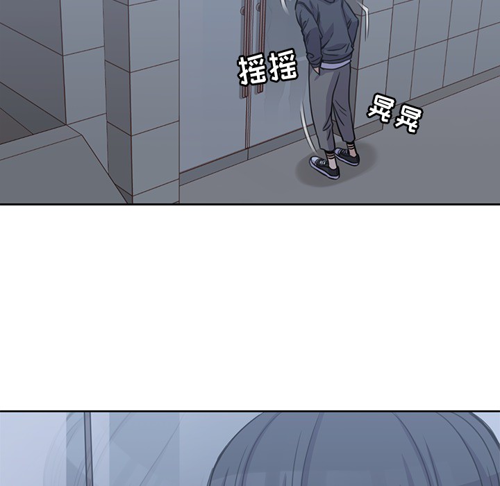 男孩子 第 3 章 第61页