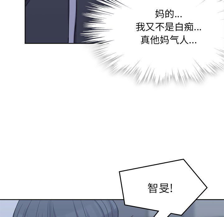 男孩子 第 3 章 第64页