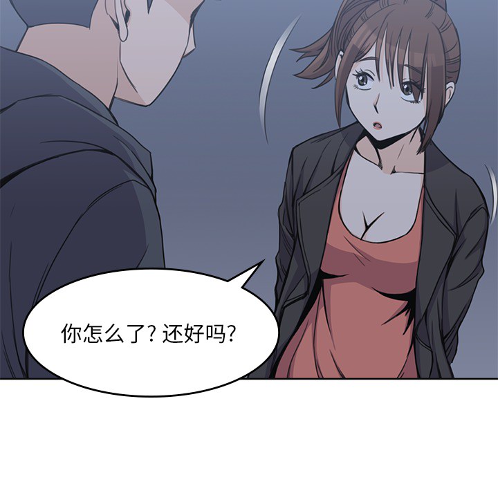 男孩子 第 3 章 第66页