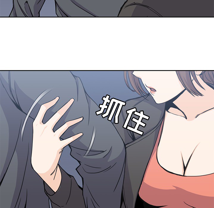 男孩子 第 3 章 第68页