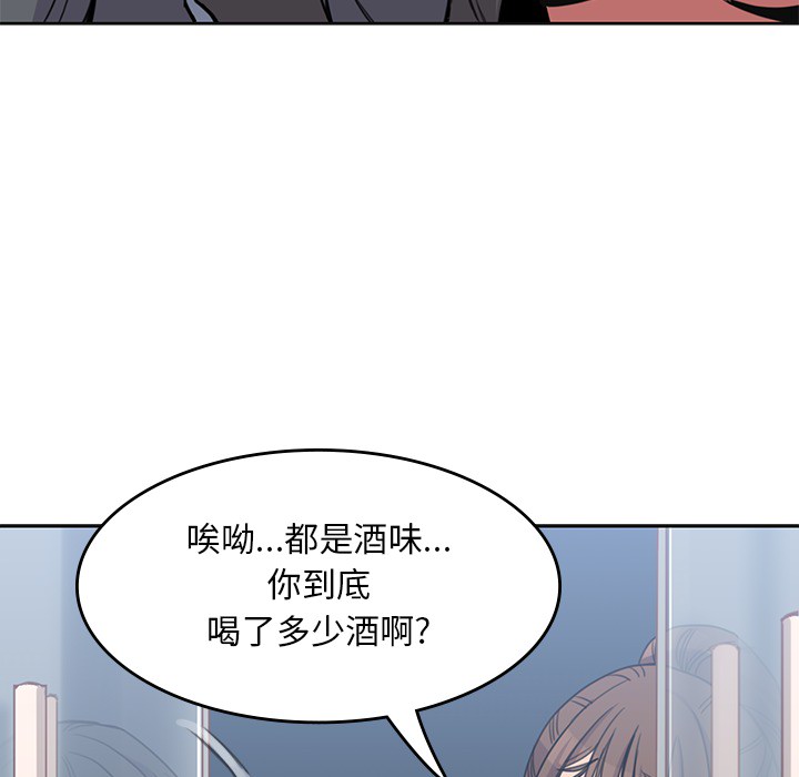 男孩子 第 3 章 第69页