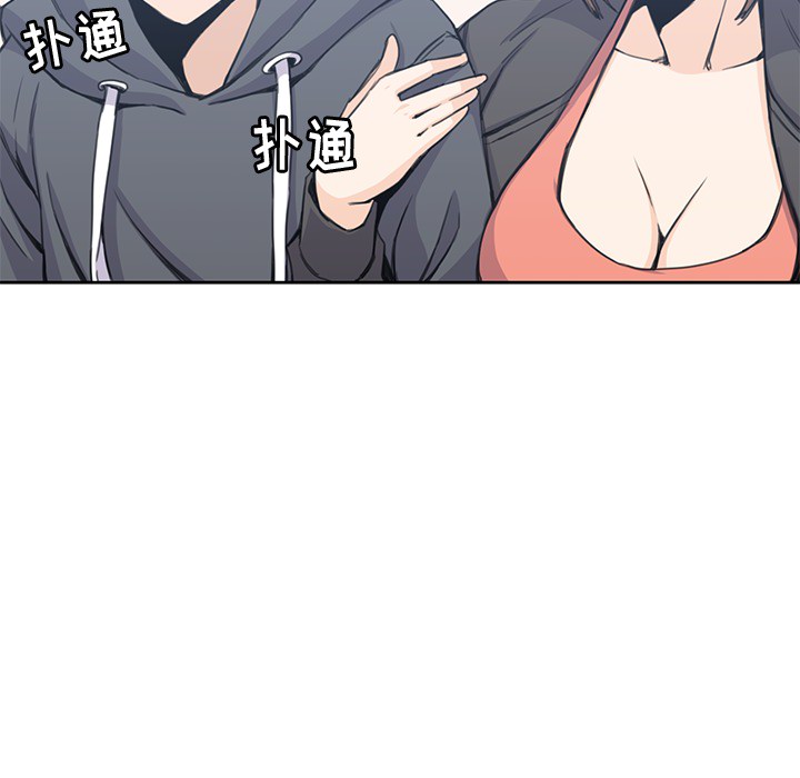男孩子 第 3 章 第80页