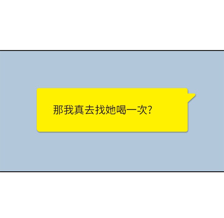 男孩子 第 3 章 第81页