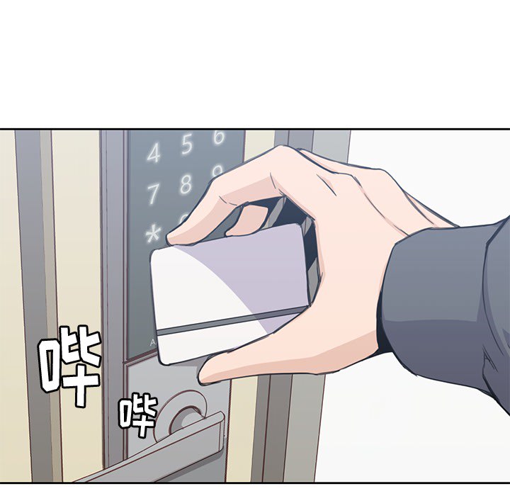 男孩子 第 3 章 第82页