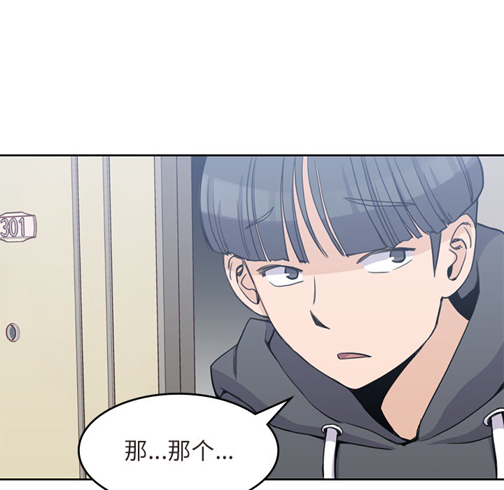 男孩子 第 3 章 第83页