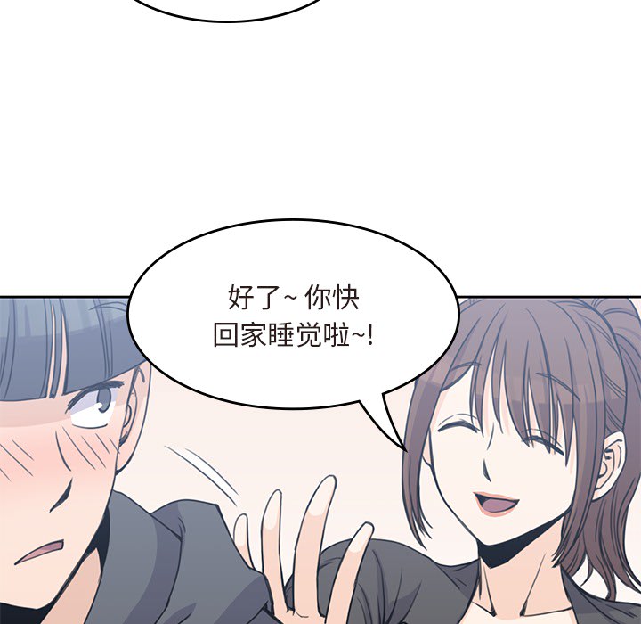 男孩子 第 3 章 第84页
