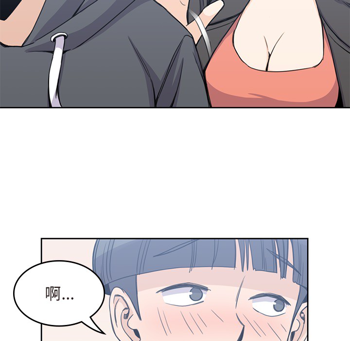 男孩子 第 3 章 第85页