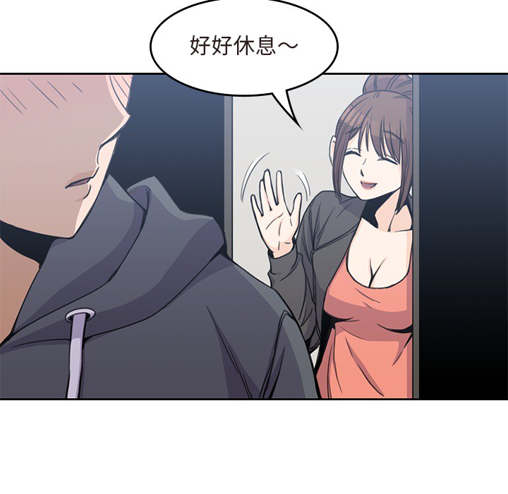 男孩子 第 3 章 第87页