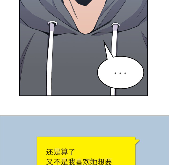 男孩子 第 3 章 第90页