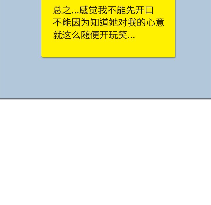 男孩子 第 3 章 第92页