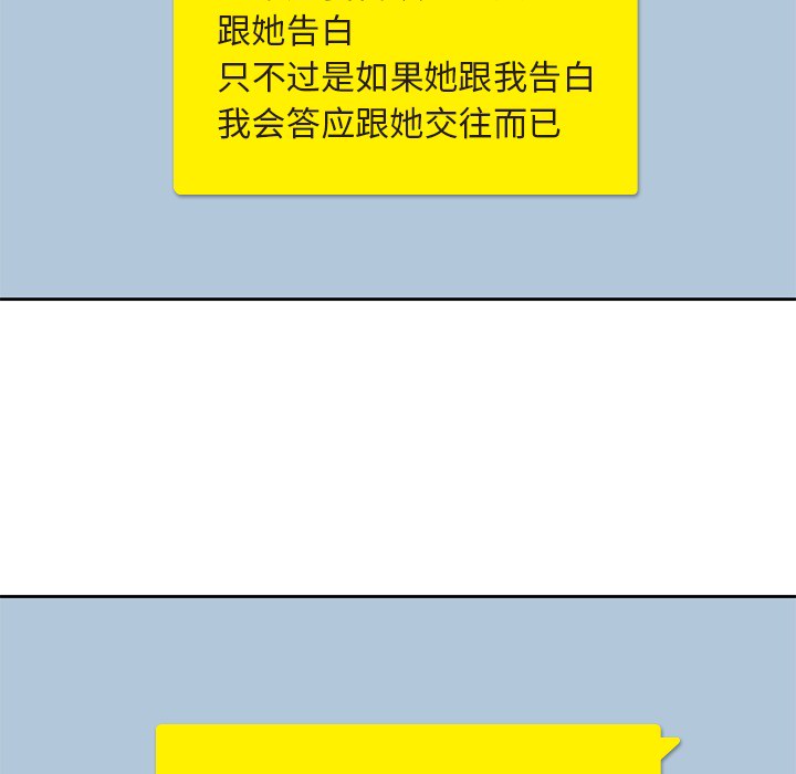 男孩子 第 3 章 第91页