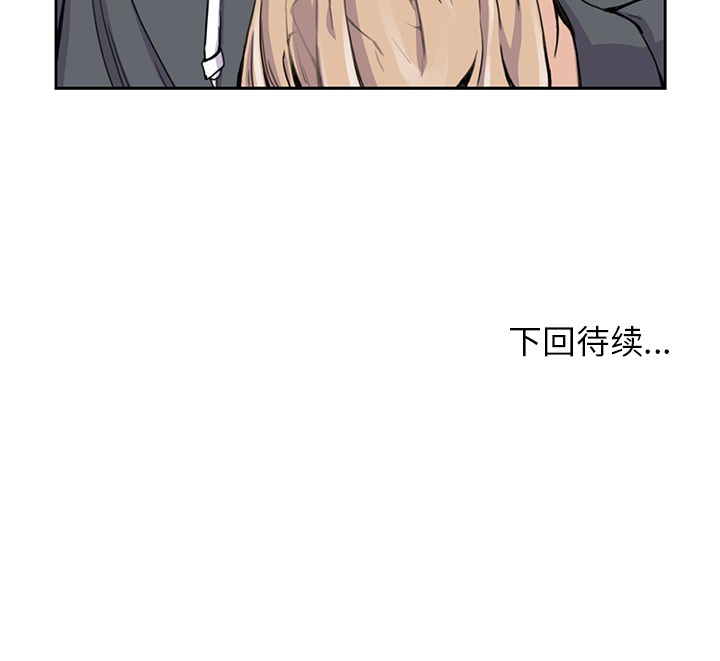 男孩子 第 3 章 第99页