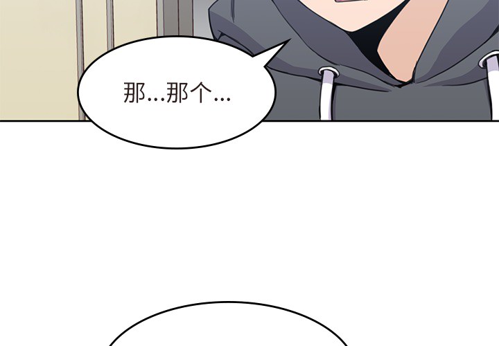 男孩子 第 4 章 第2页