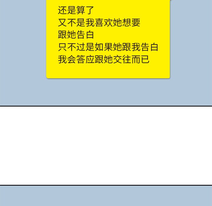 男孩子 第 4 章 第10页