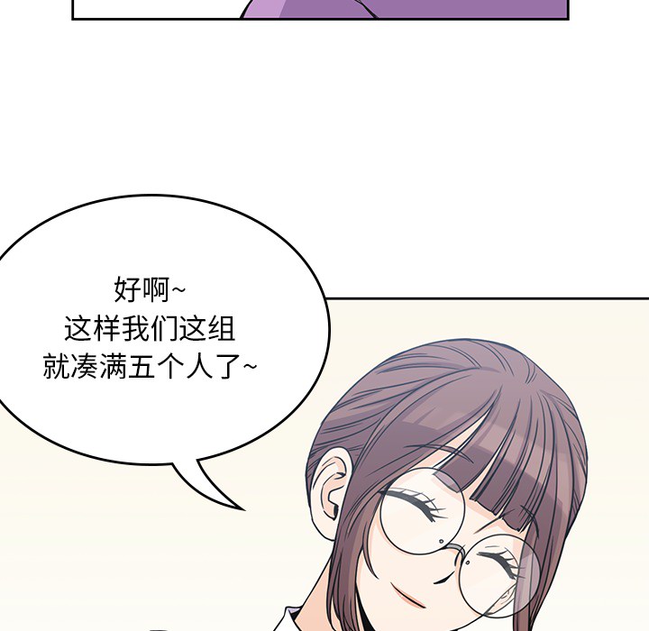 男孩子 第 4 章 第32页