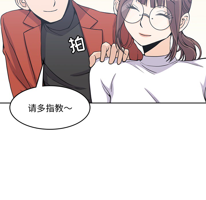 男孩子 第 4 章 第34页