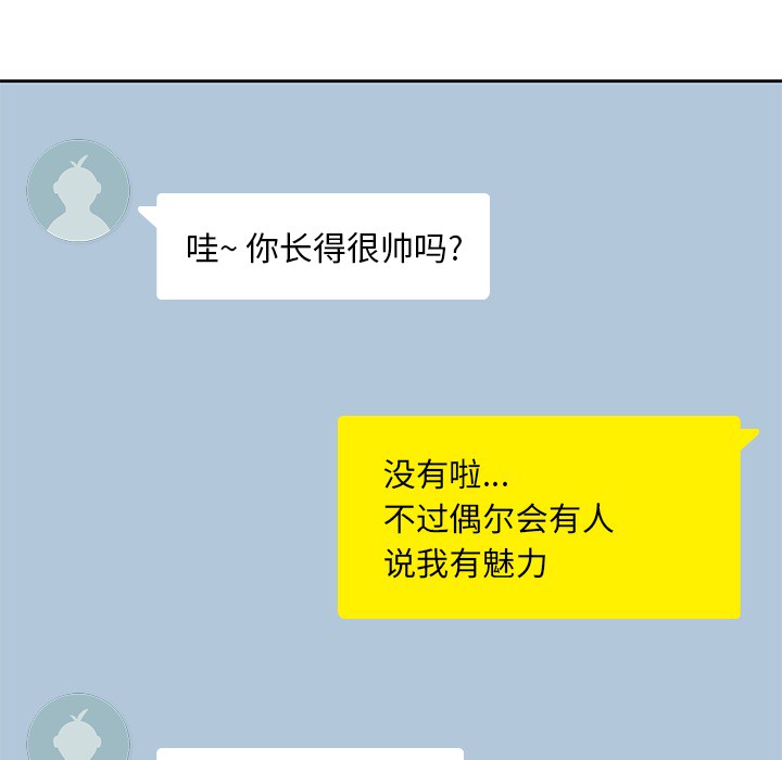 男孩子 第 4 章 第39页